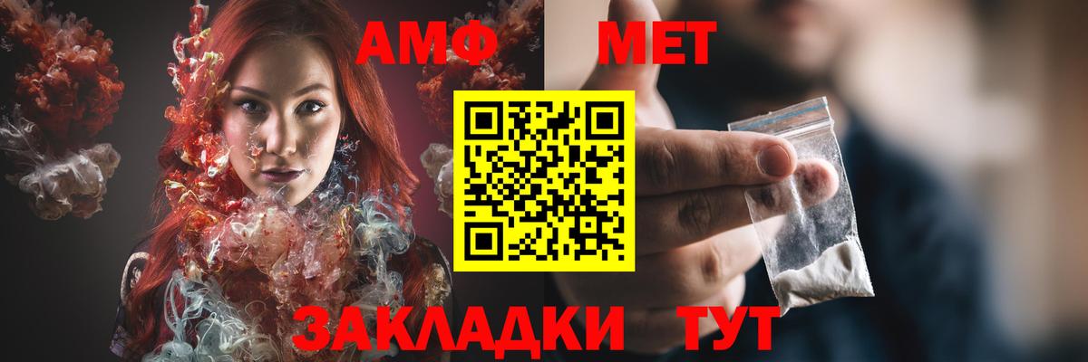 АМФ 98%  Вход с VPN  Амурск 