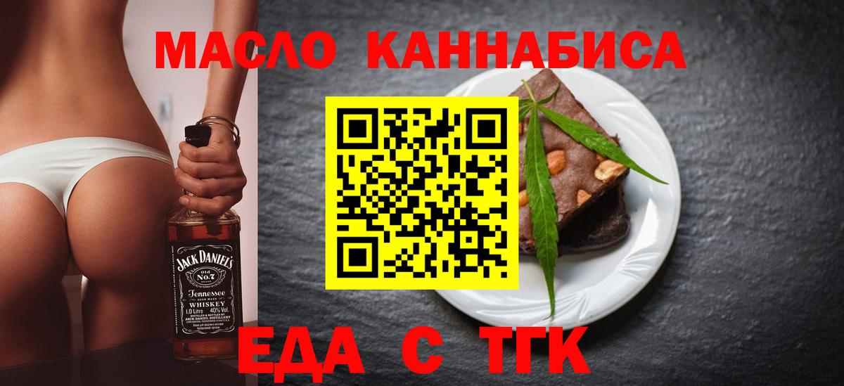 Амурск  Еда ТГК марихуана  Вход с VPN 