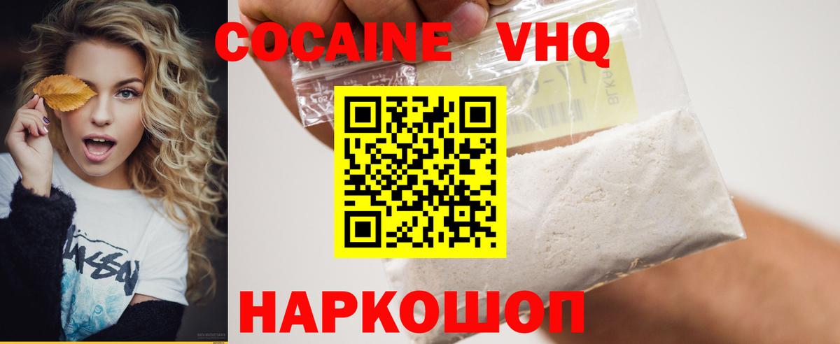 Амурск  Кокаин Эквадор  Вход с VPN  Cocaine Эквадор 