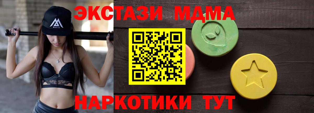 Амурск  ЭКСТАЗИ  наркотики  Вход с VPN  ЭКСТАЗИ 250 мг  Ecstasy диски 