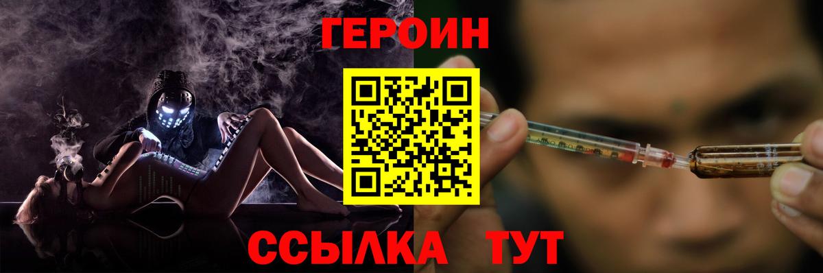 Героин афганец Амурск