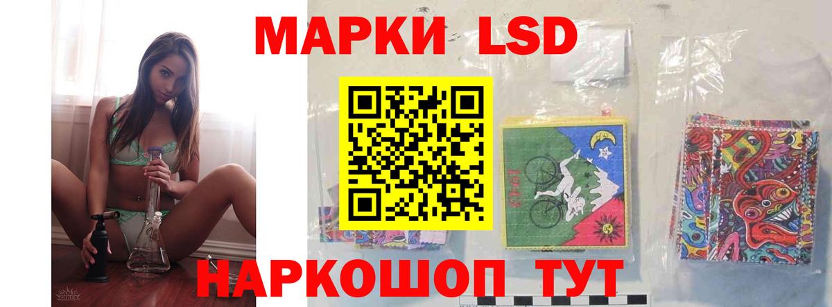 ЛСД экстази кислота Амурск