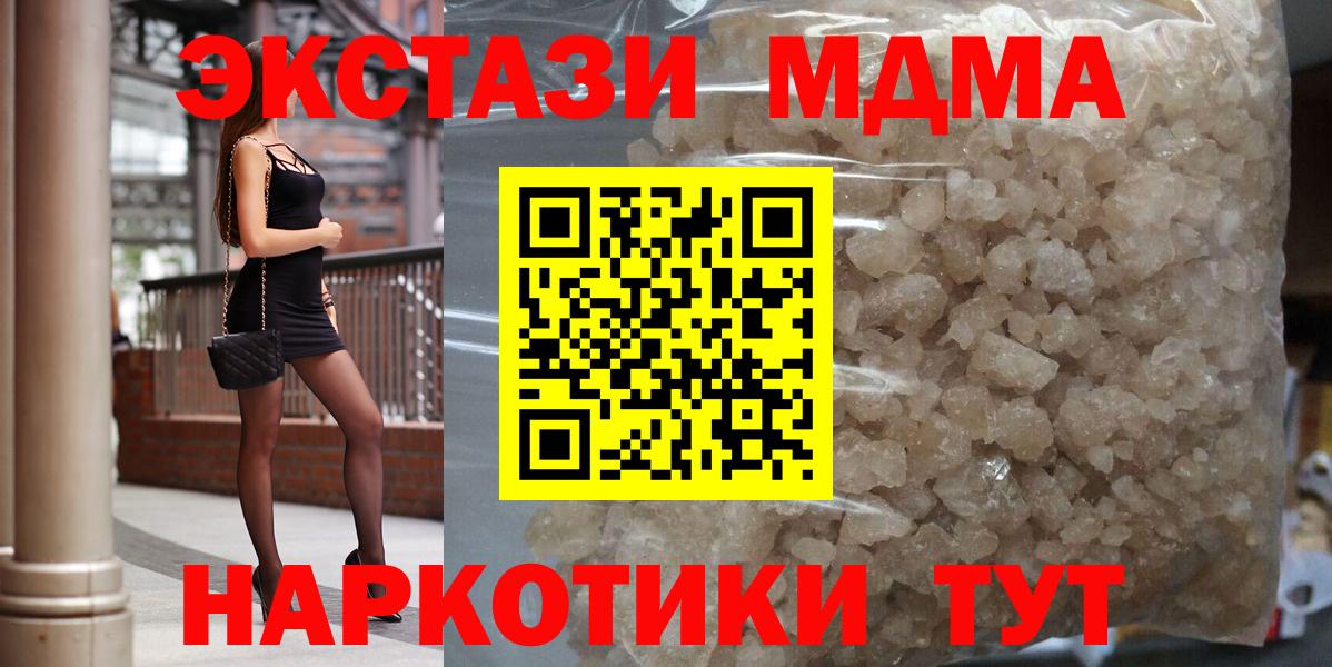 MDMA молли Амурск
