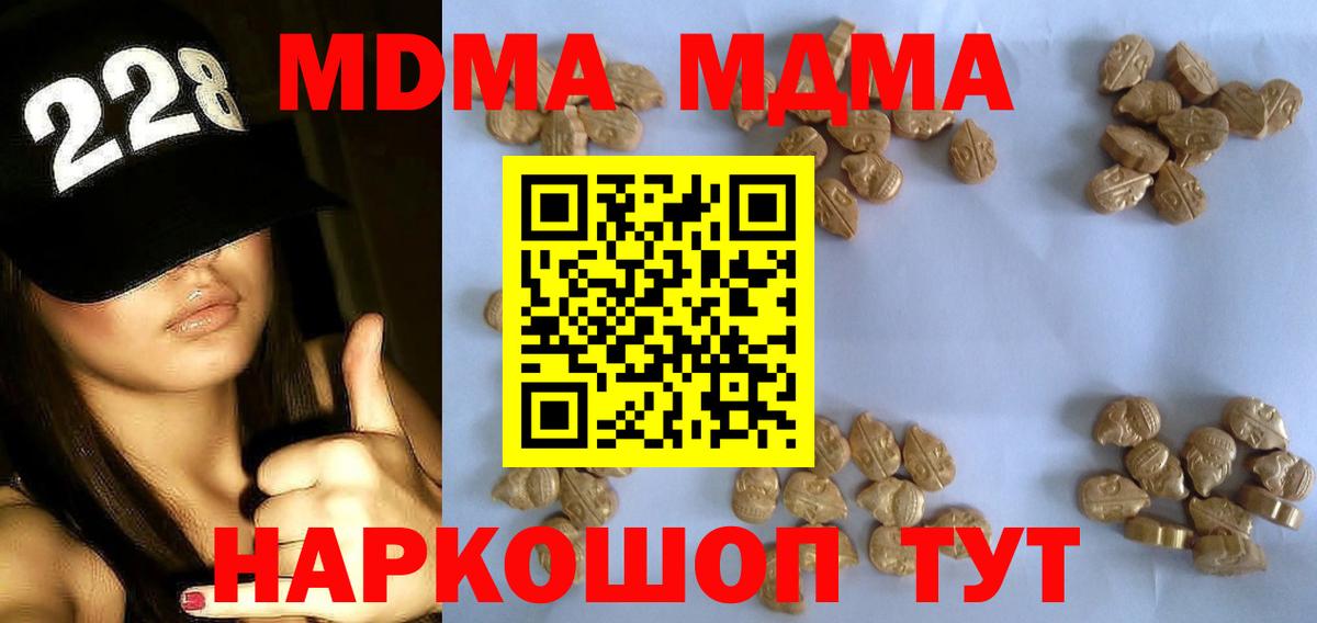Амурск  MDMA кристаллы  MDMA  Вход с VPN 