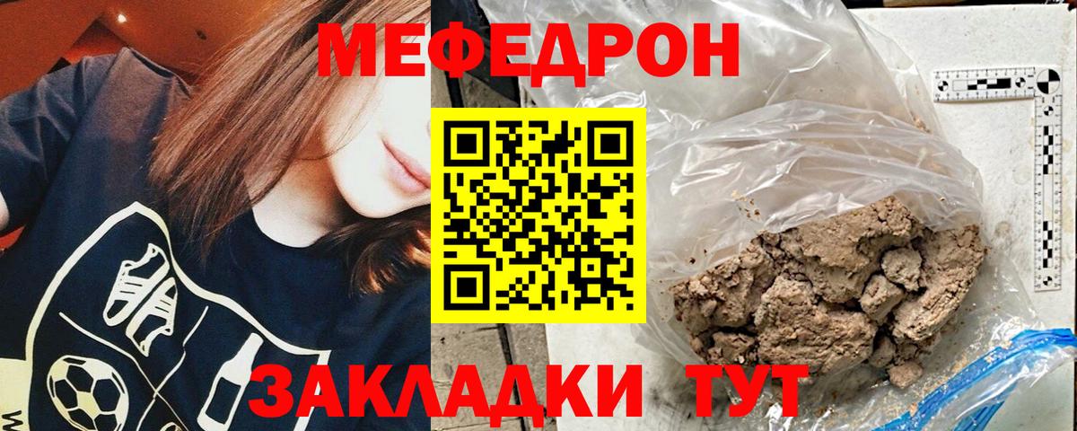 МЯУ-МЯУ мяу мяу  Меф  МЯУ-МЯУ  Амурск  Меф кристаллы  Вход с VPN 
