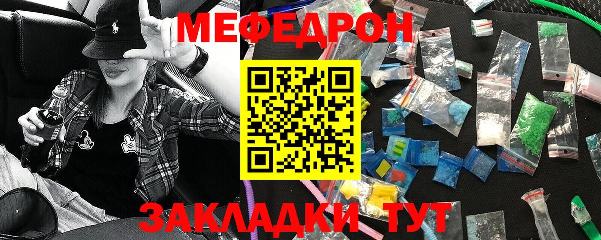Мефедрон  Амурск