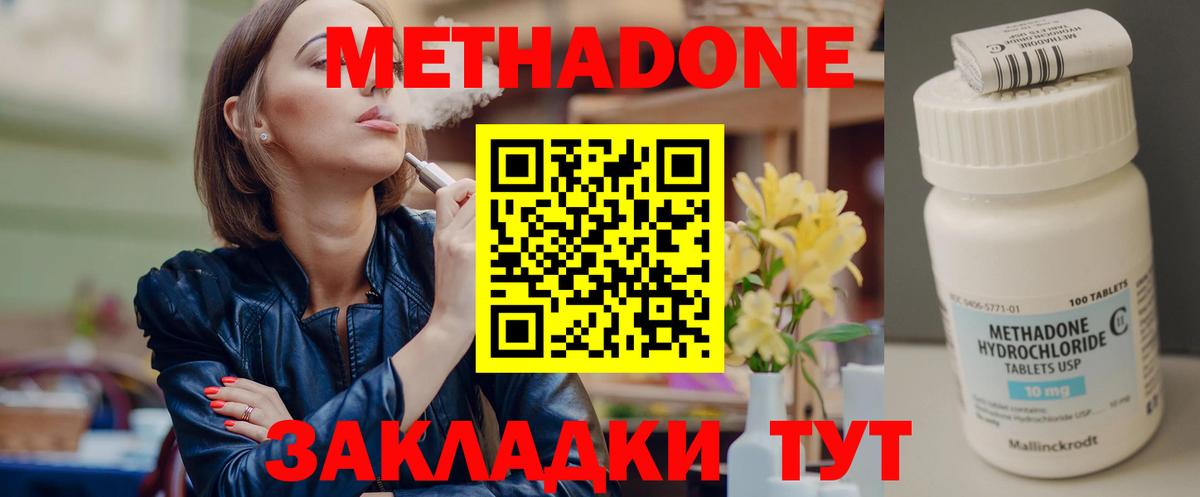 Амурск  Метадон methadone  Вход с VPN 