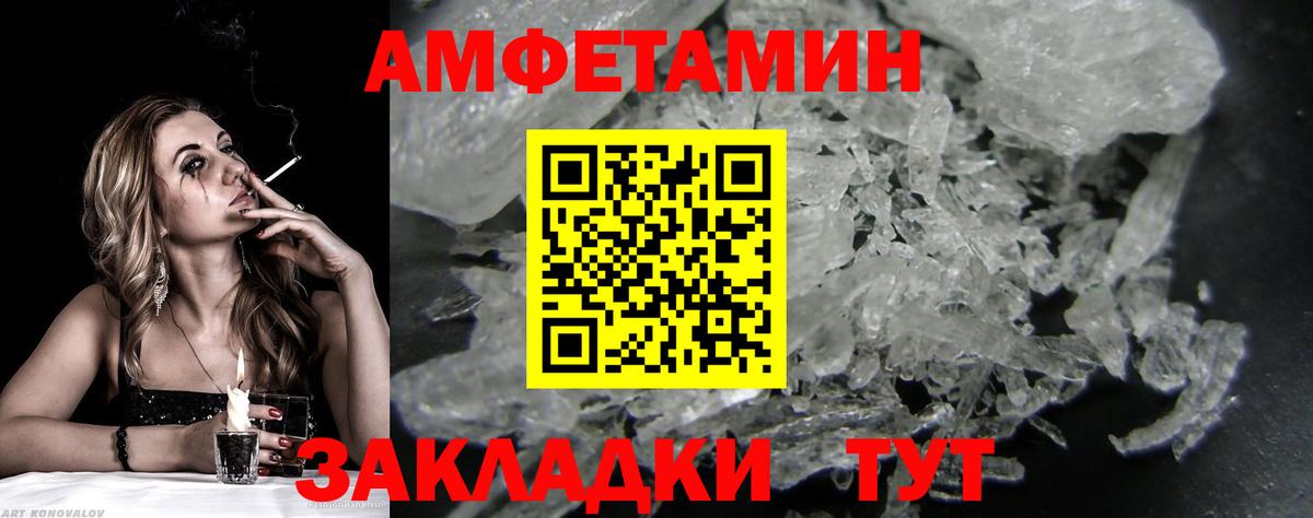 Метамфетамин кристалл  Метамфетамин кристалл  Амурск  Вход с VPN 