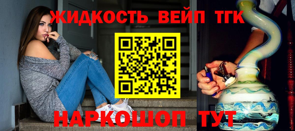 Дистиллят ТГК Wax Амурск