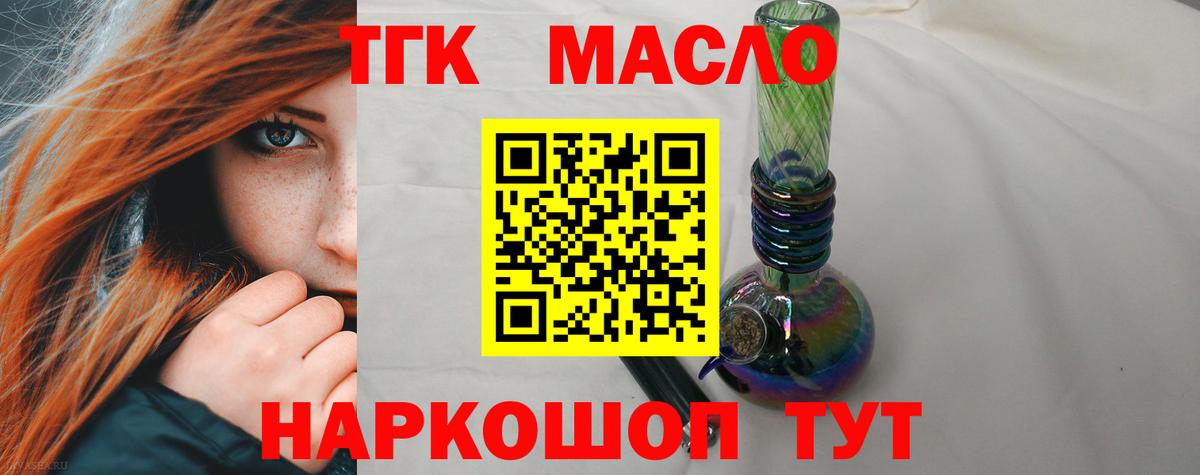 Амурск  ТГК жижа  Вход с VPN 