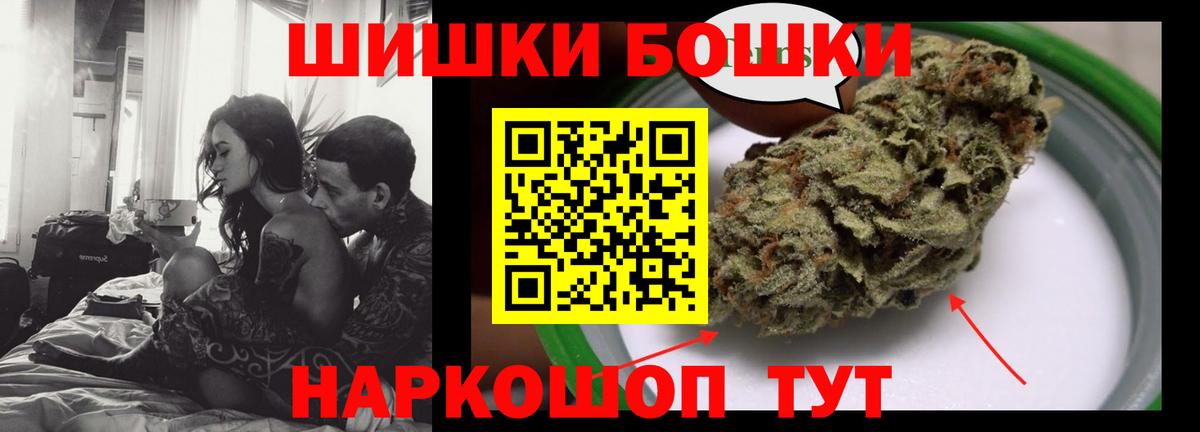 МАРИХУАНА индика  Вход с VPN  Амурск  Бошки Шишки White Widow  Конопля Bruce Banner 